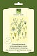 Ботаническая успокаив. маска с экстр. ромашки, коллагеном и протеинами шелка (6шт)